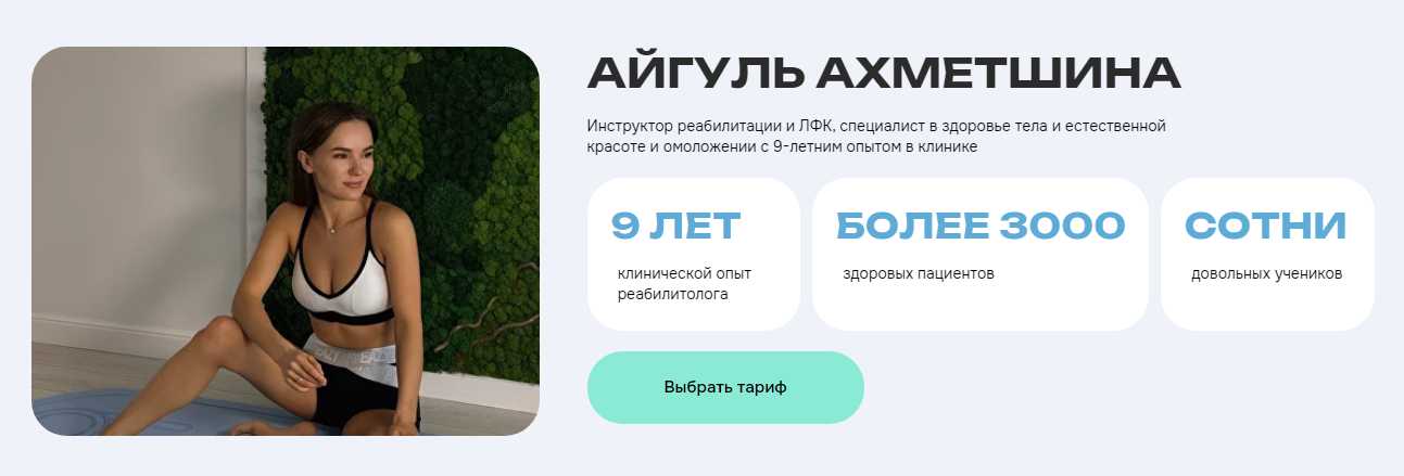 [Айгуль Ахметшина] Осанка (2024)_0.png